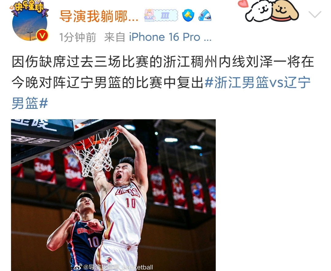 关于湖南男篮奋力拼搏,险胜辽宁队逼平的信息 关于湖南男篮奋力拼搏,险胜辽宁队逼平的信息