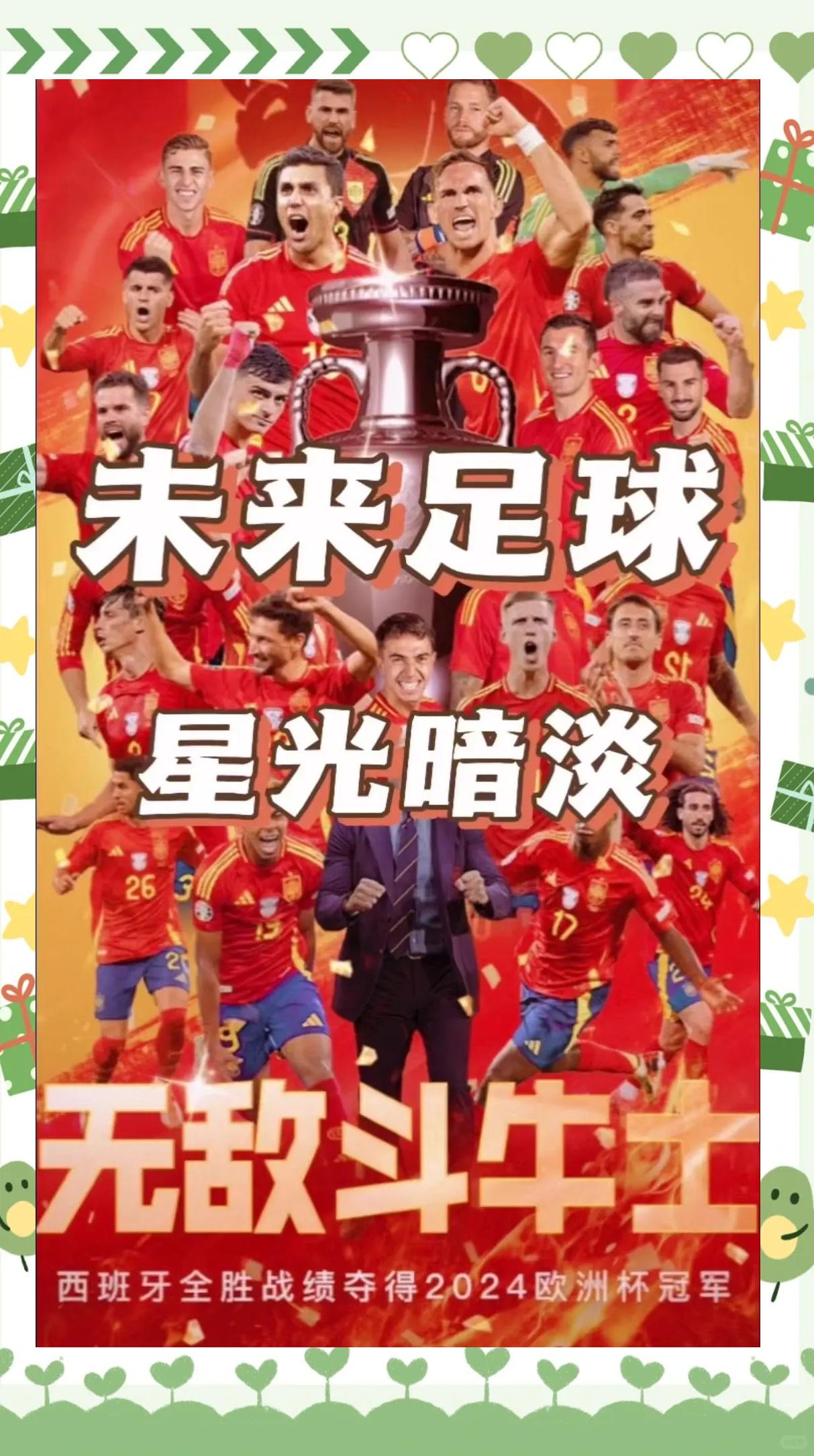 包含阿根廷战胜葡萄牙，欧洲杯资格最终之战引人深思的词条