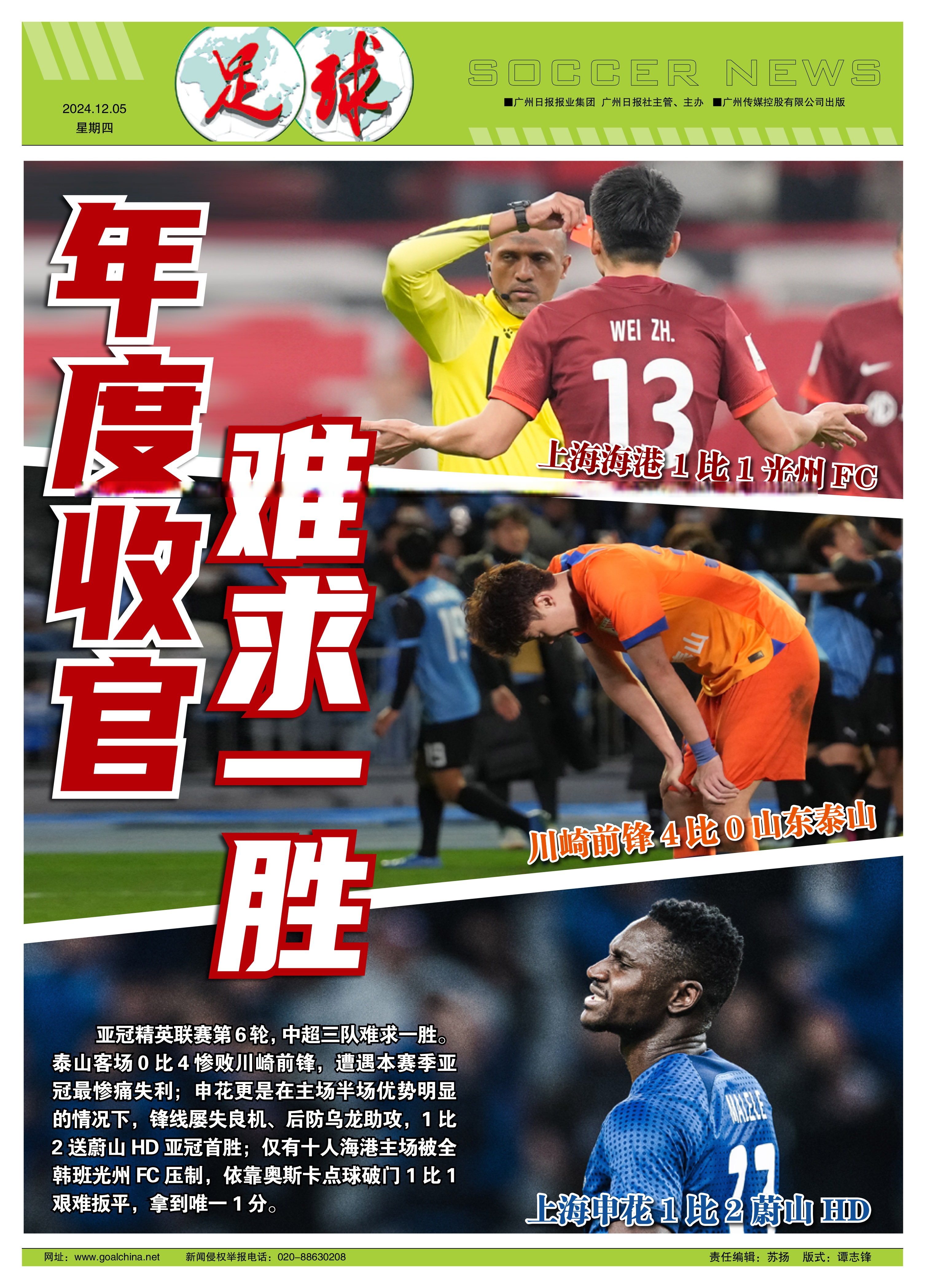 中超球队奋力争胜,目标冲击联赛前列 中超球队奋力争胜,目标冲击联赛前列