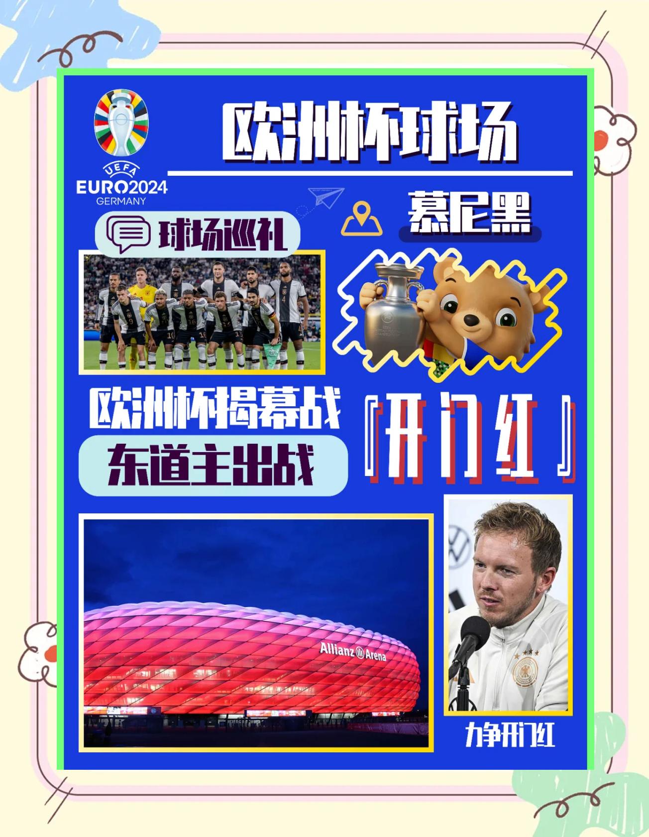 关于欧洲足球战况激烈，拜仁慕尼黑傲视群雄的信息