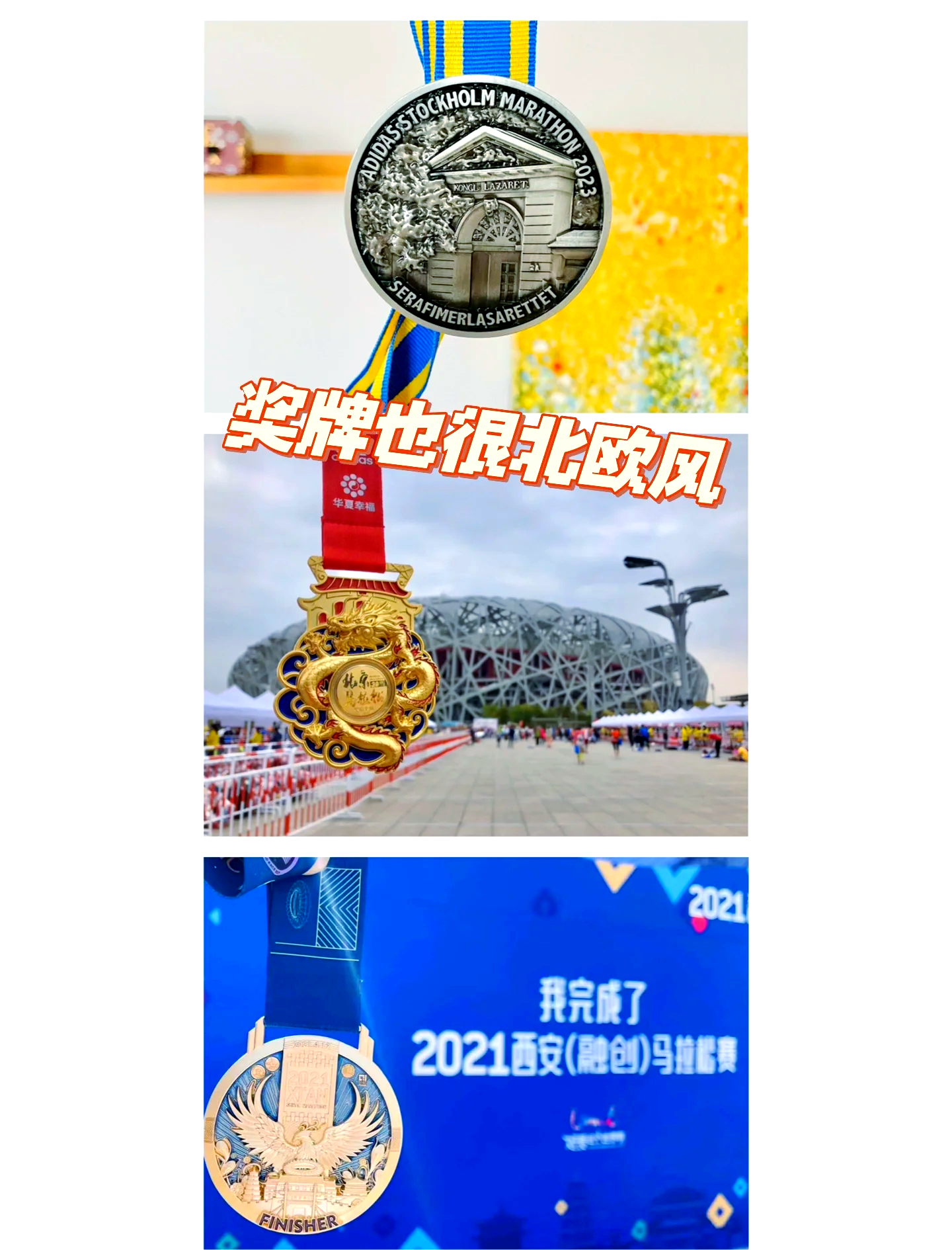 瑞典田径选手创造新马拉松纪录