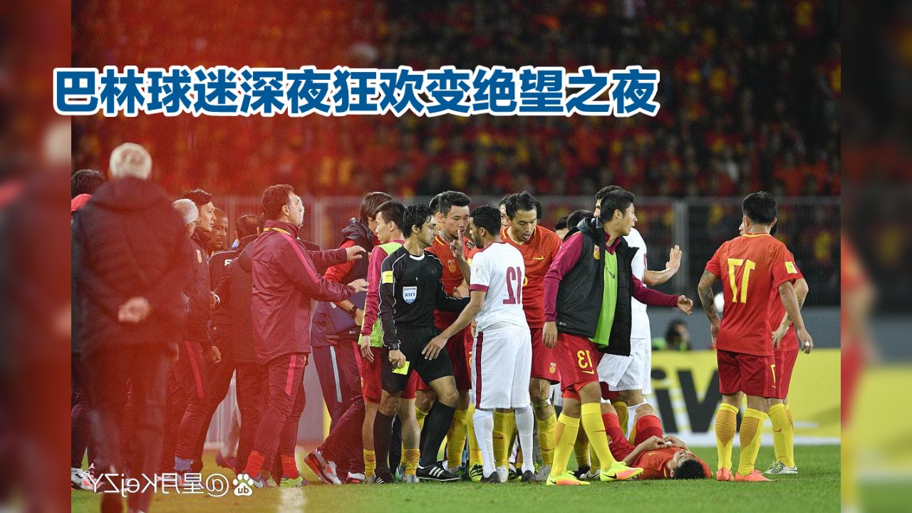 关于足球队训练备战深夜奋斗队员情绪激动实力尚存的信息 关于足球队训练备战深夜奋斗队员情绪激动实力尚存的信息