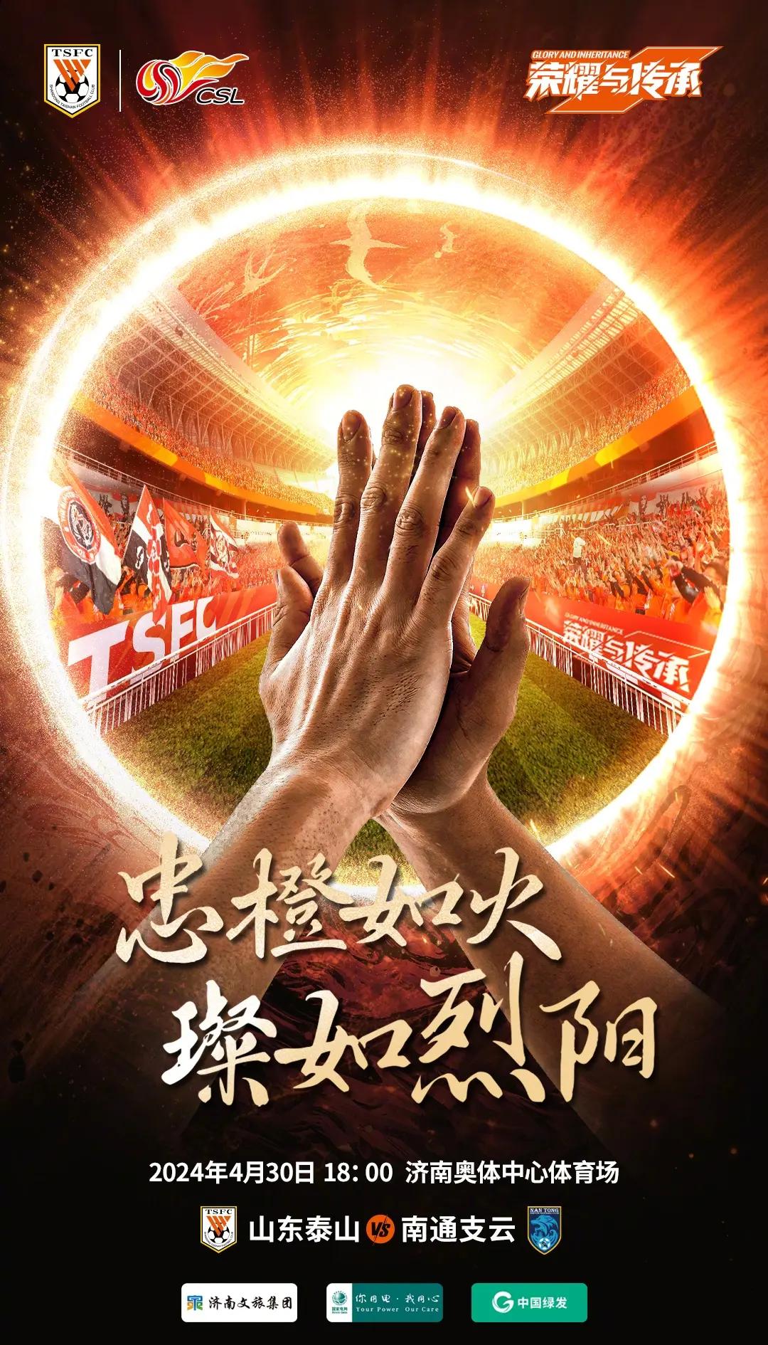 中超球队战术灵活，胜率倍增备战努力