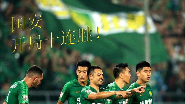 关于北京国安主场击败天津泰达，胜利加速冲击前四的信息