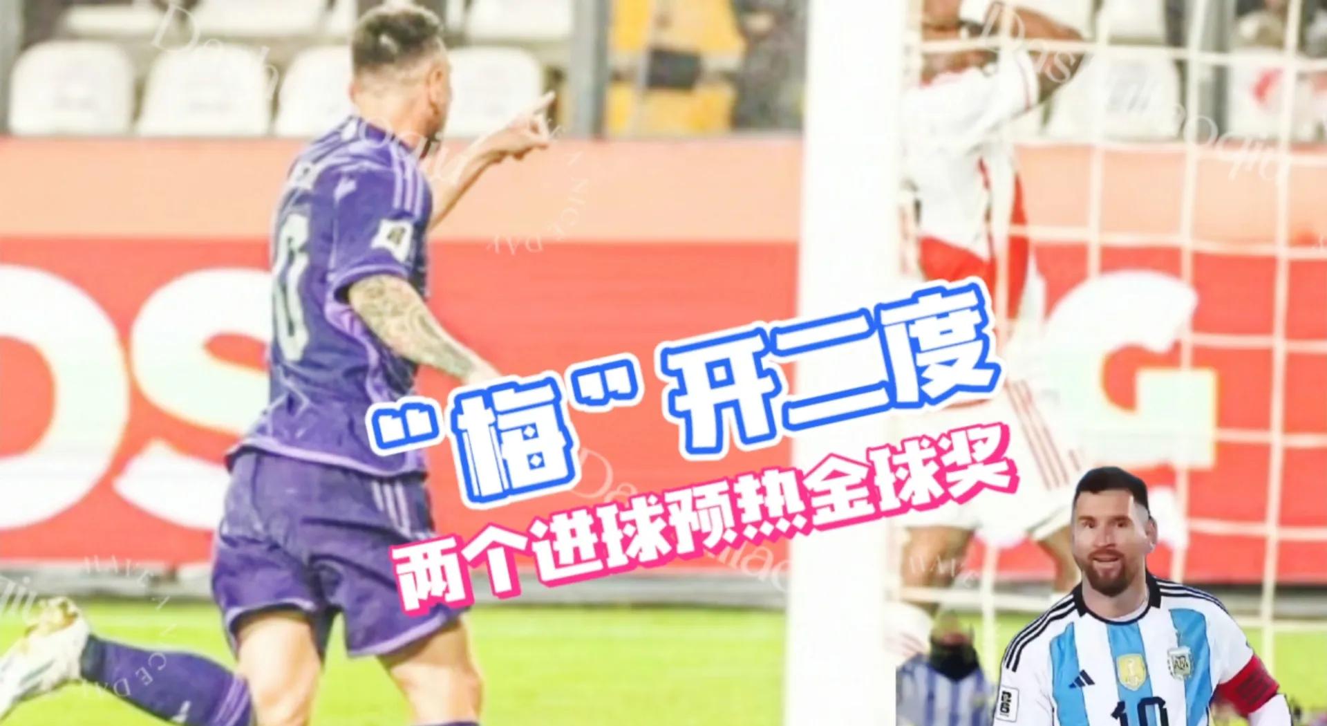 南美足球选拔赛季即将启动，球员备战