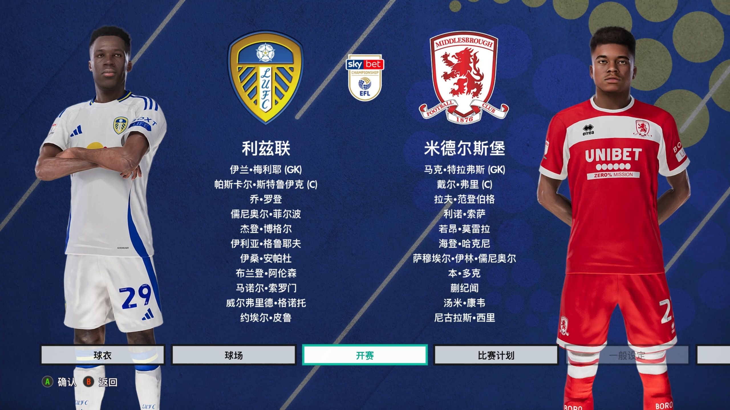 利兹联逆袭,迎来新一轮比赛胜利的简单介绍 利兹联逆袭,迎来新一轮比赛胜利的简单介绍