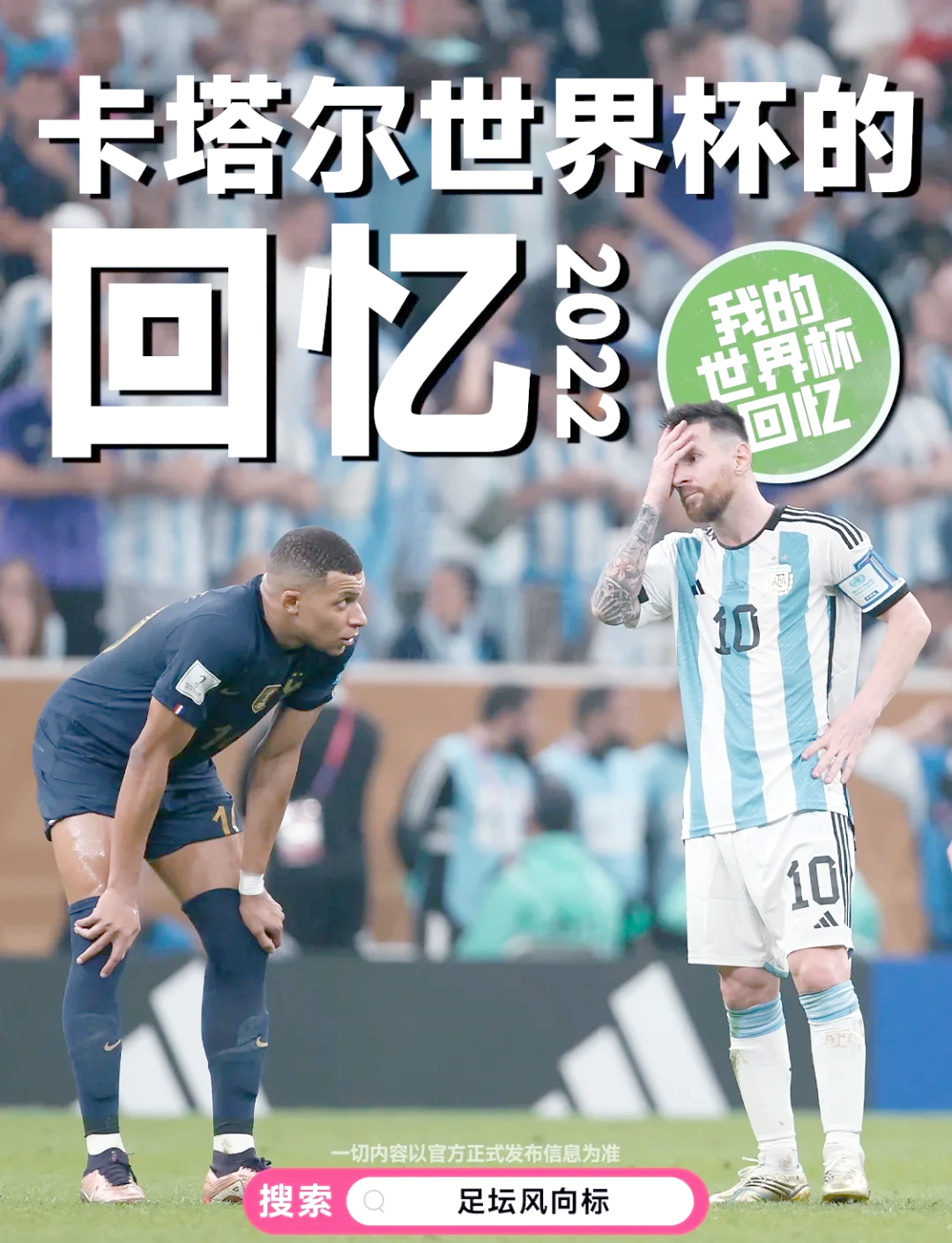 关于令人热血沸腾的比赛,胜负世上无冤的信息 关于令人热血沸腾的比赛,胜负世上无冤的信息