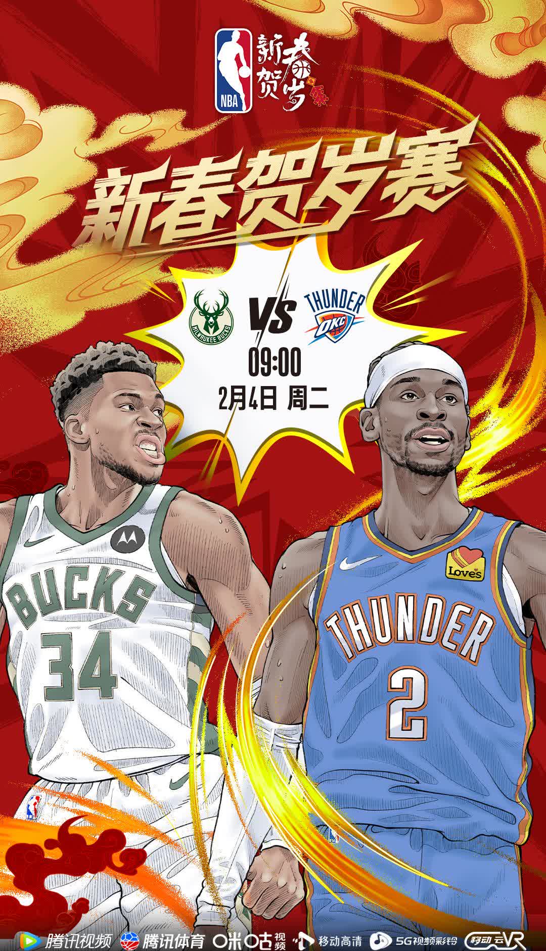 雄鹿客场战胜篮网,取得五连胜 雄鹿客场战胜篮网,取得五连胜