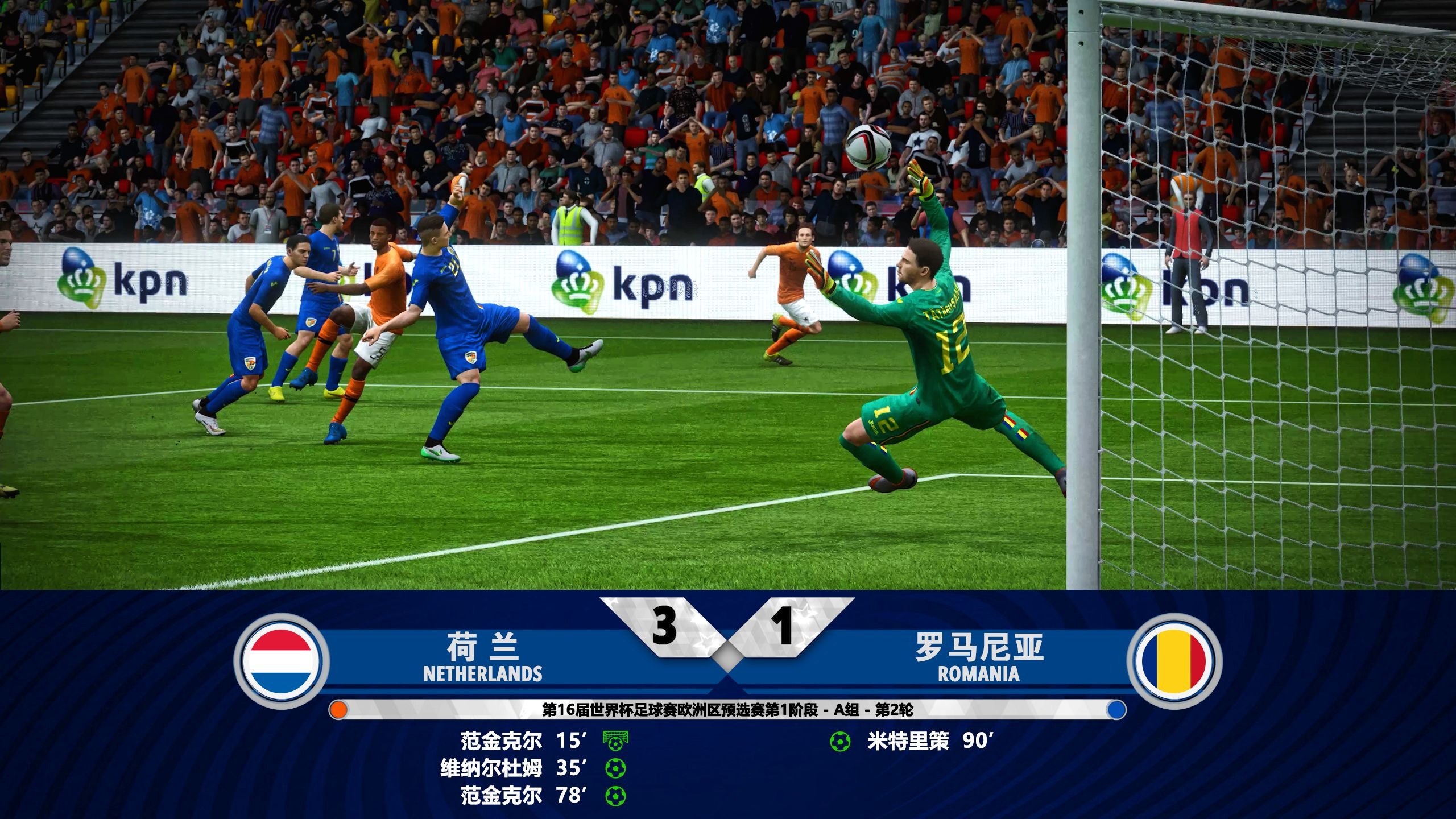 世界杯预选赛:荷兰战胜法国,提前出线 世界杯预选赛:荷兰战胜法国,提前出线