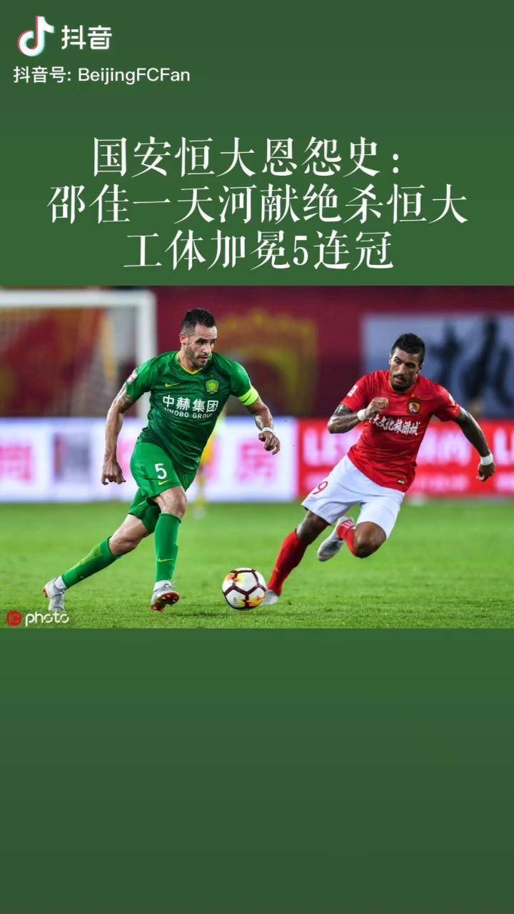 关于总决赛!广州恒大对阵北京国安,夺冠热门的信息 关于总决赛!广州恒大对阵北京国安,夺冠热门的信息