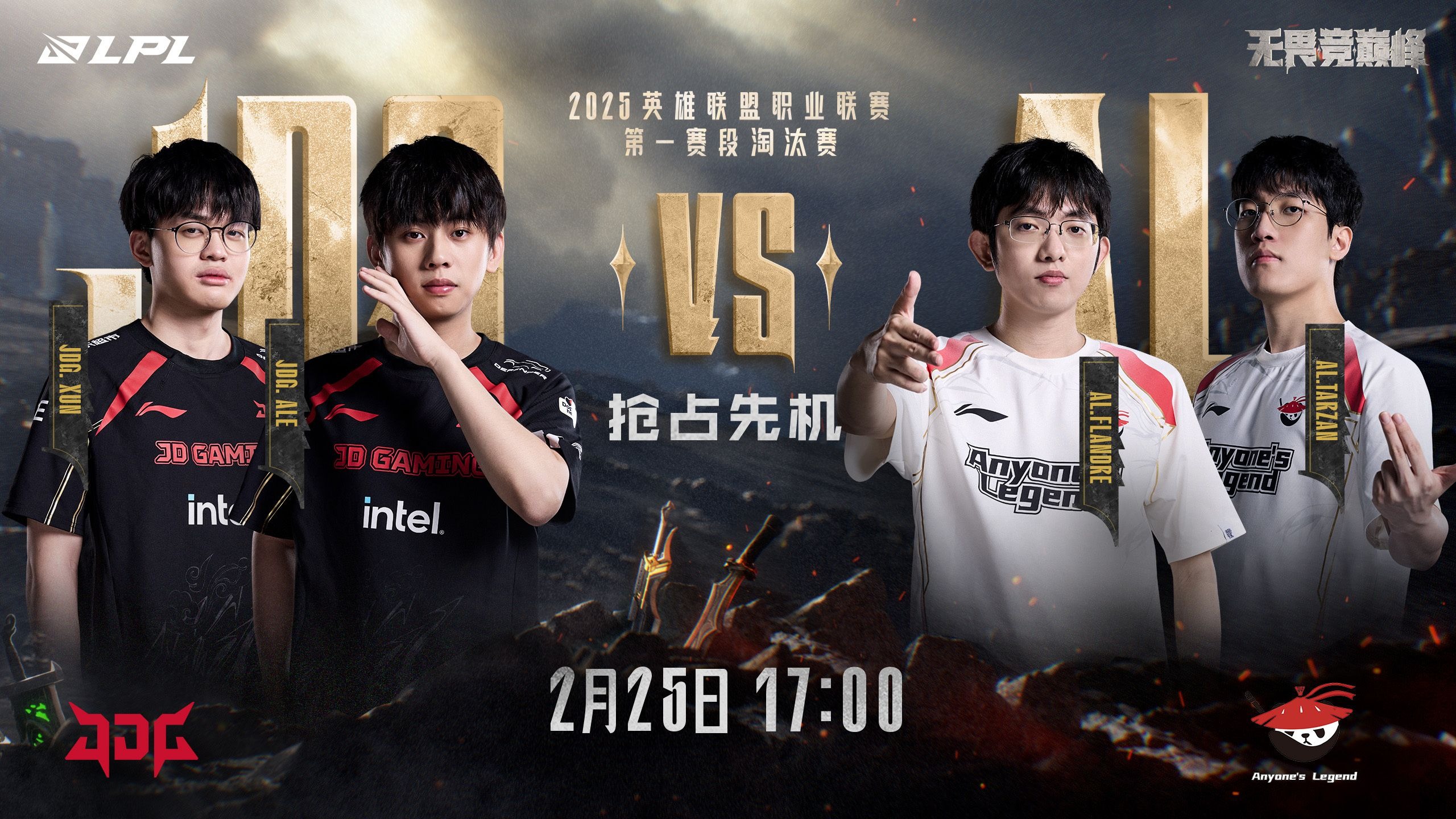 FPX鏖战V5，Knight团战一打五焦点之战全球总决赛，让粉丝疯狂欢呼