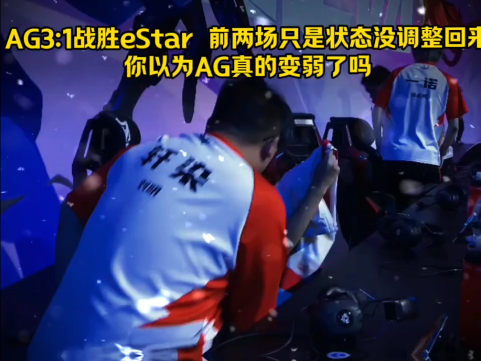 包含FLY险胜FPX,Knight线上压制力十足峡谷大战成都决赛之夜,让粉丝疯狂欢呼的词条 包含FLY险胜FPX,Knight线上压制力十足峡谷大战成都决赛之夜,让粉丝疯狂欢呼的词条