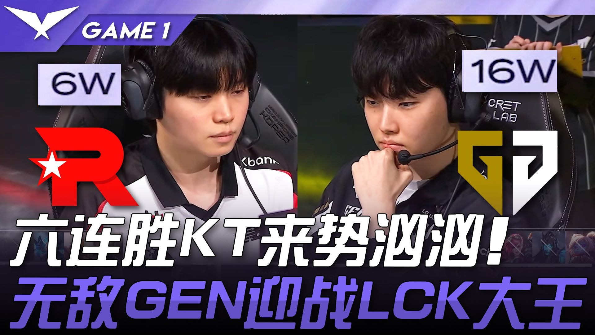 TL翻盘GEN,CoreJJ团战一打五鏖战多局淘汰赛,留下经典瞬间的简单介绍 TL翻盘GEN,CoreJJ团战一打五鏖战多局淘汰赛,留下经典瞬间的简单介绍