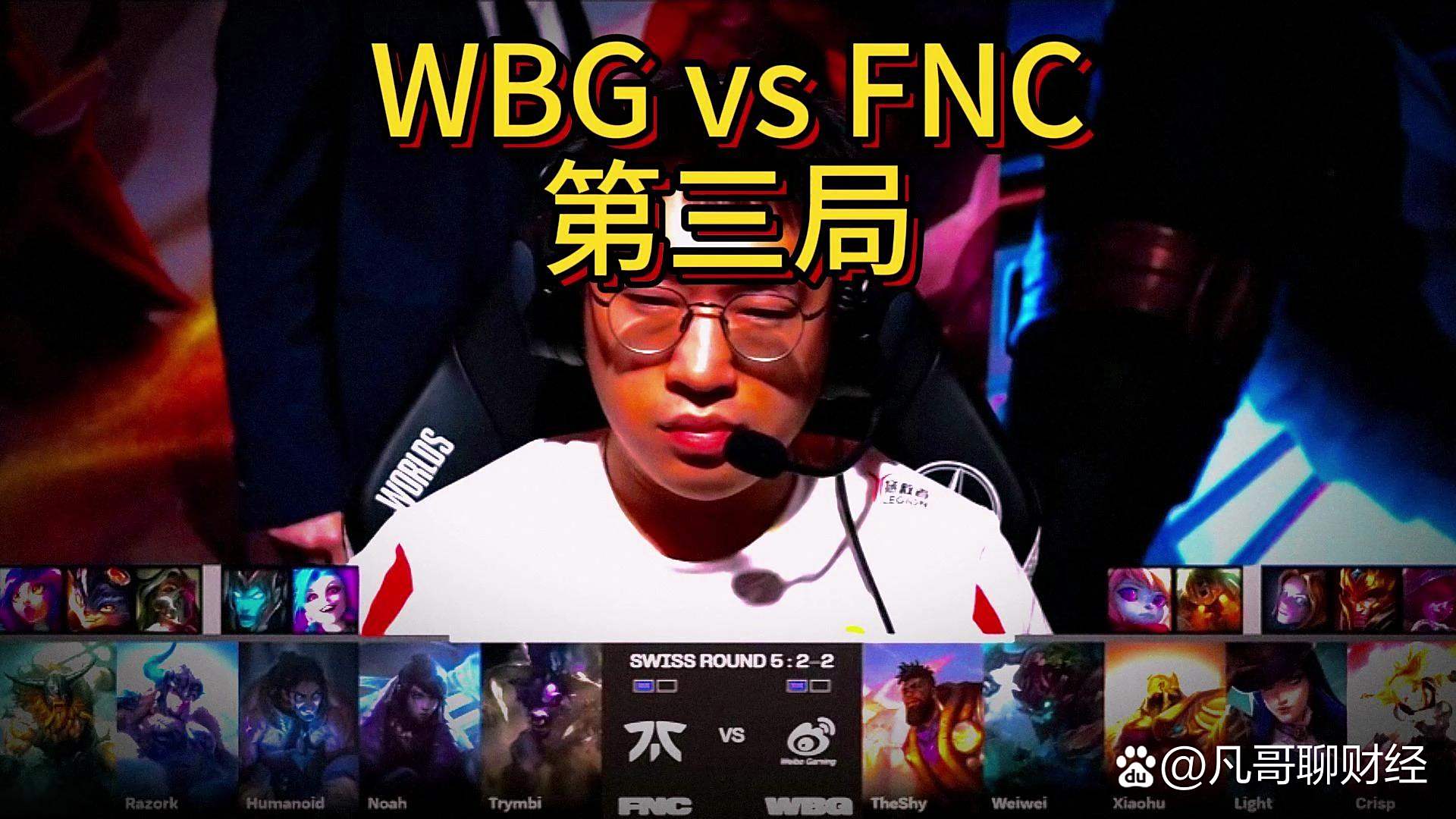 包含EG轻取FNC,Xiaohu拿下关键大龙鏖战多局2025世界赛,引爆全场热议的词条 包含EG轻取FNC,Xiaohu拿下关键大龙鏖战多局2025世界赛,引爆全场热议的词条