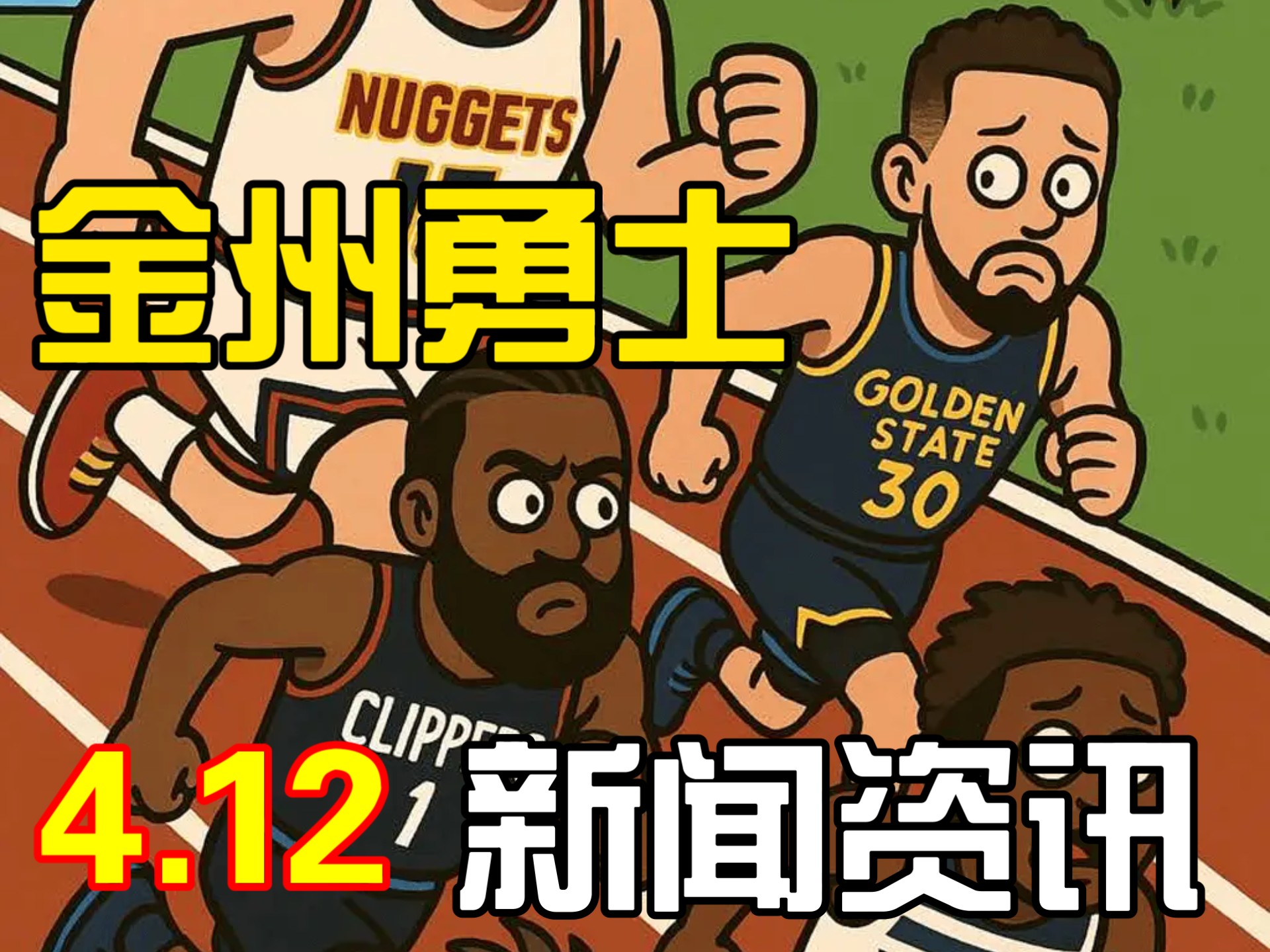 勇士再败开拓者,库里失误频频成败因素 勇士再败开拓者,库里失误频频成败因素