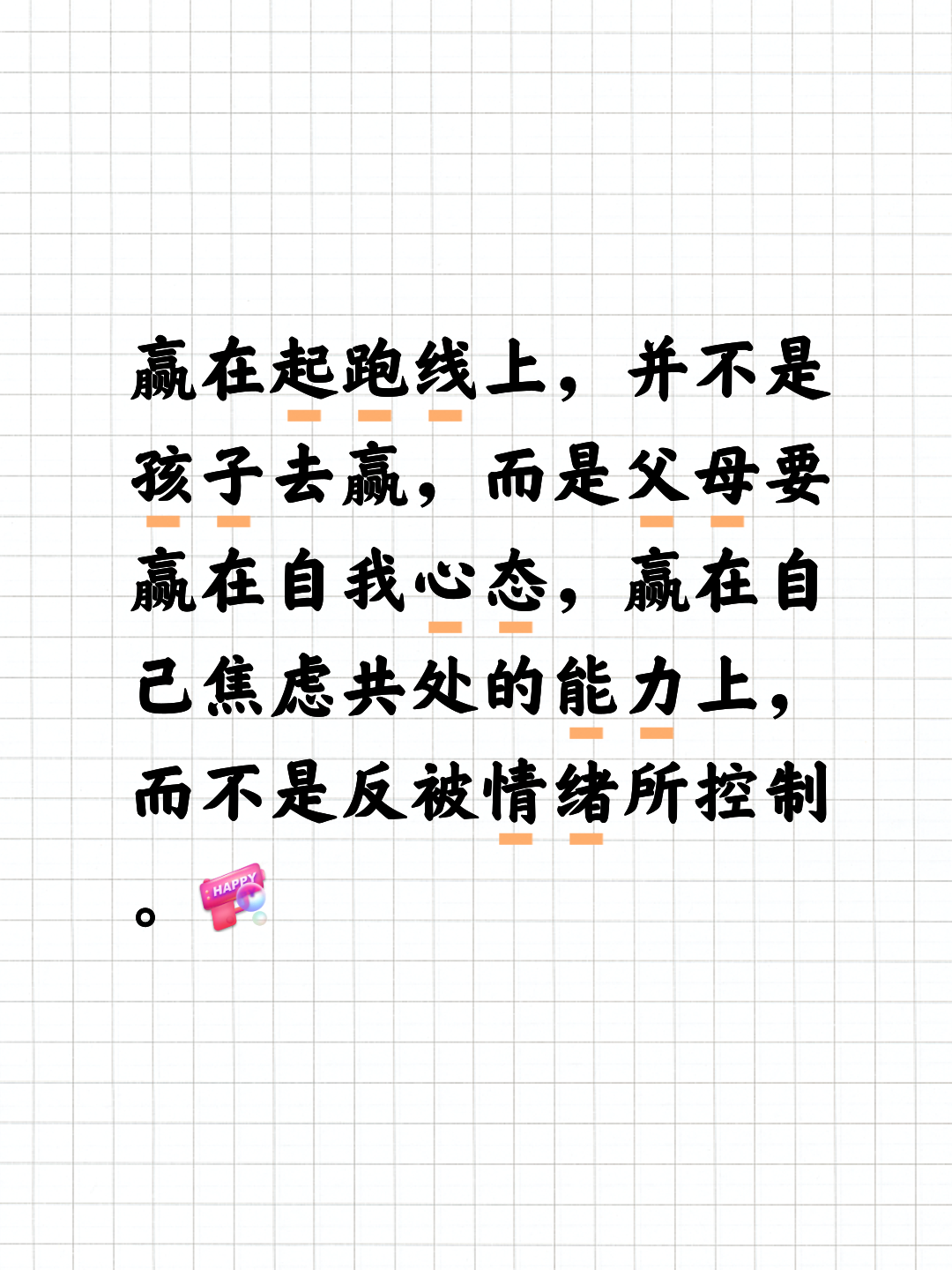 保持平和心态,冷静应对比赛挑战 保持平和心态,冷静应对比赛挑战