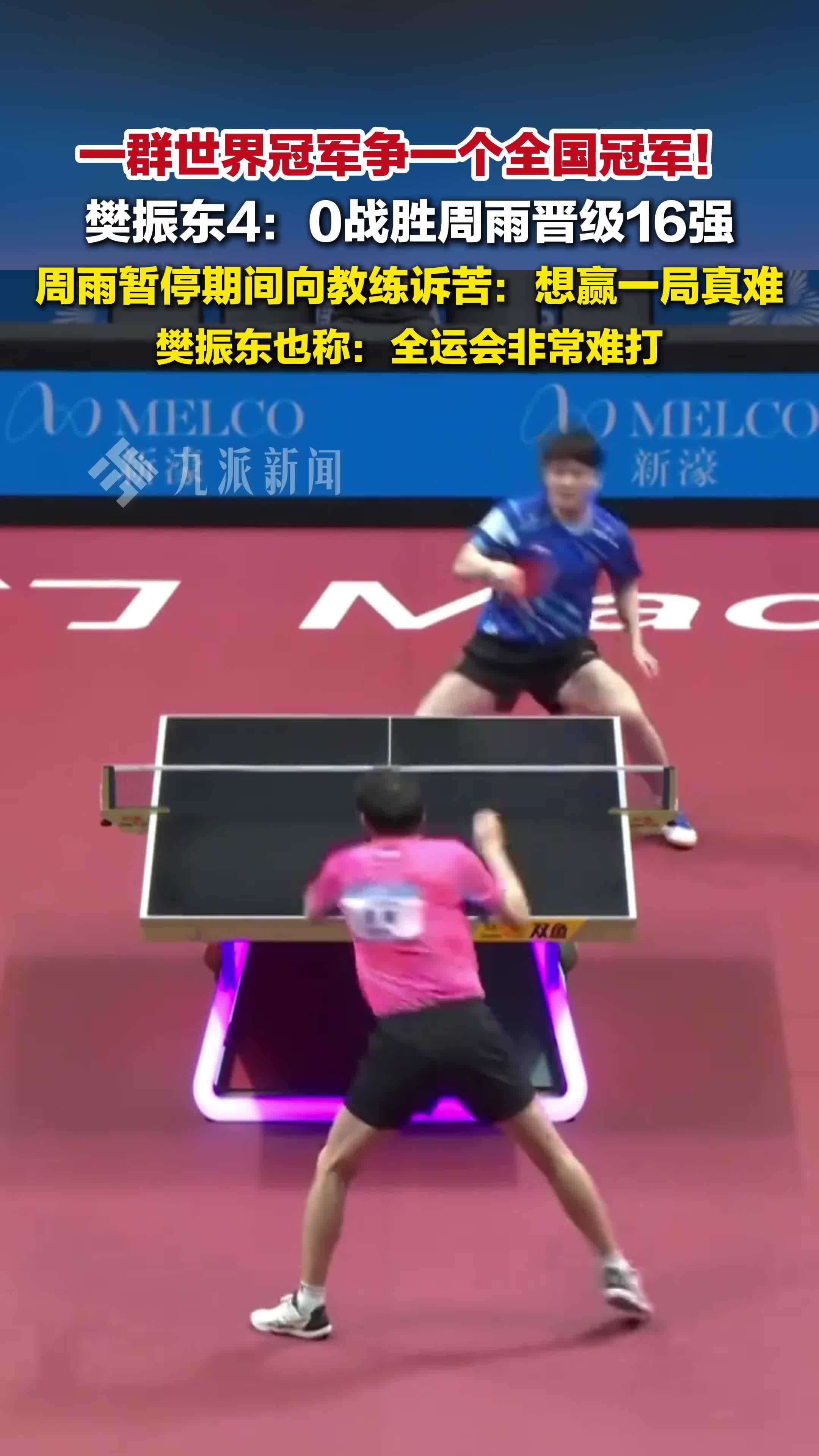 关于奥地利队翻盘波兰队,樊振东统治全场的信息 关于奥地利队翻盘波兰队,樊振东统治全场的信息